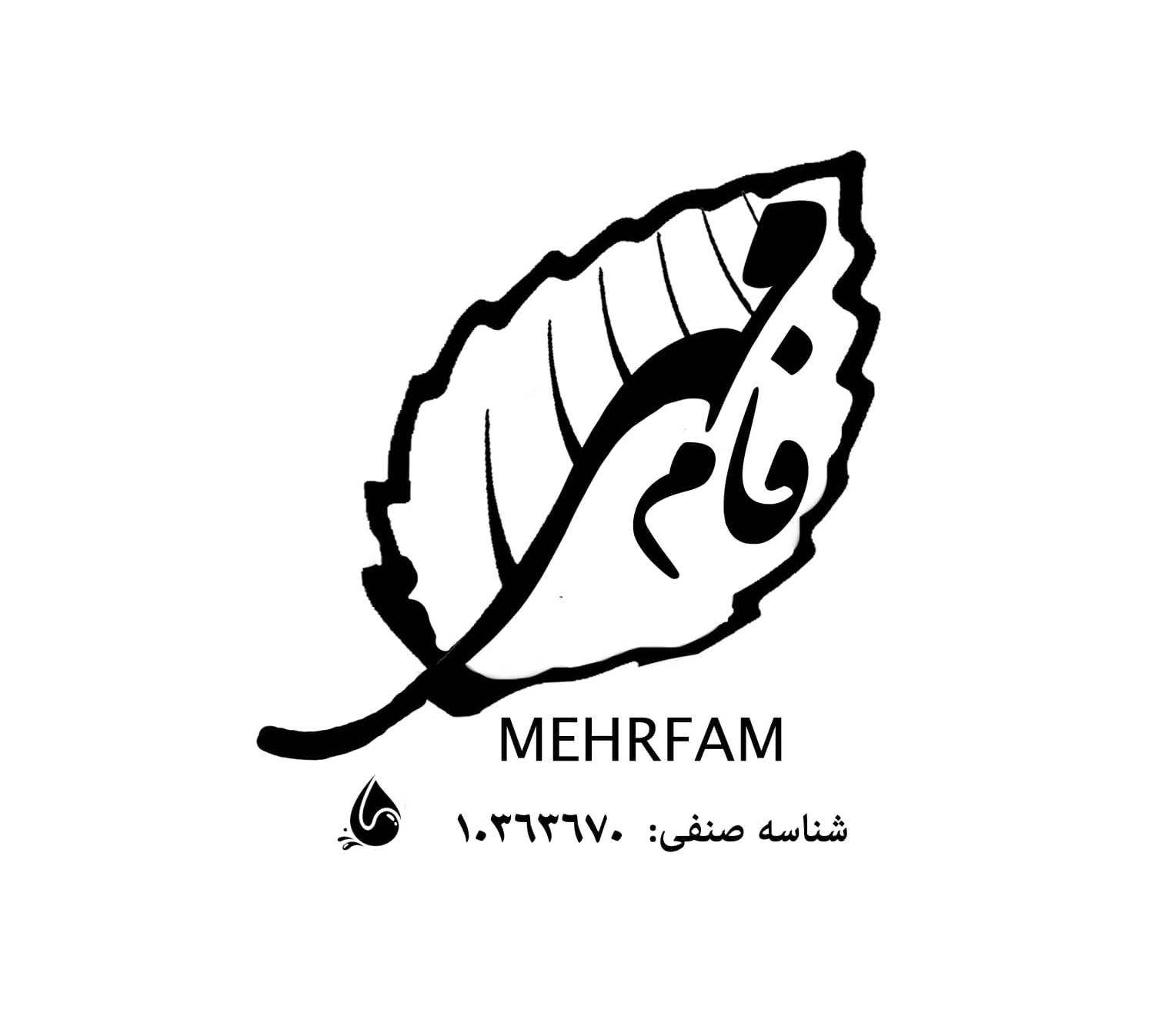 کارگاه تولید اسانس و عصاره گیاهی مهرفام در تهران