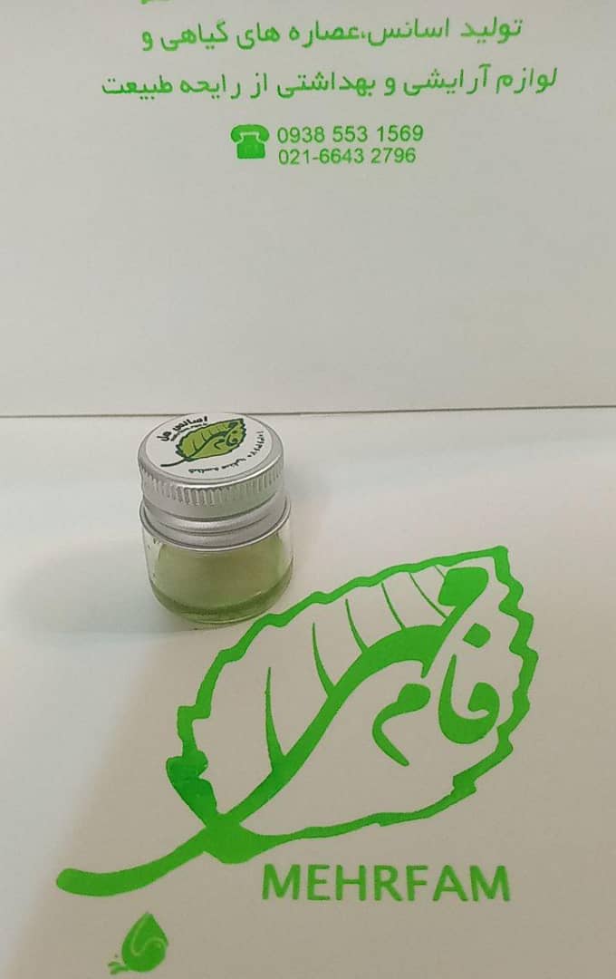 اسانس خالص هل سبز هندی