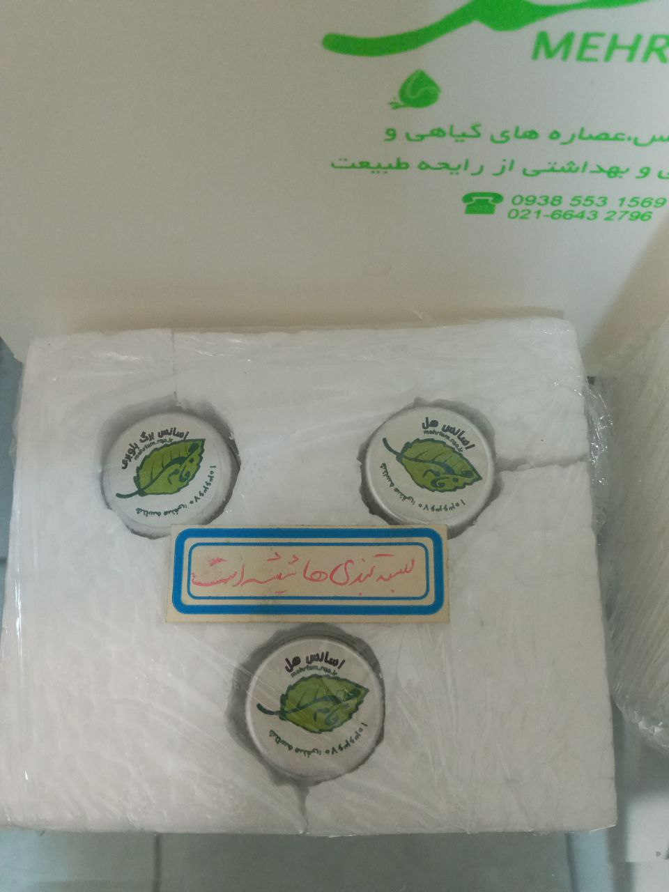 سفارشات ارسالی